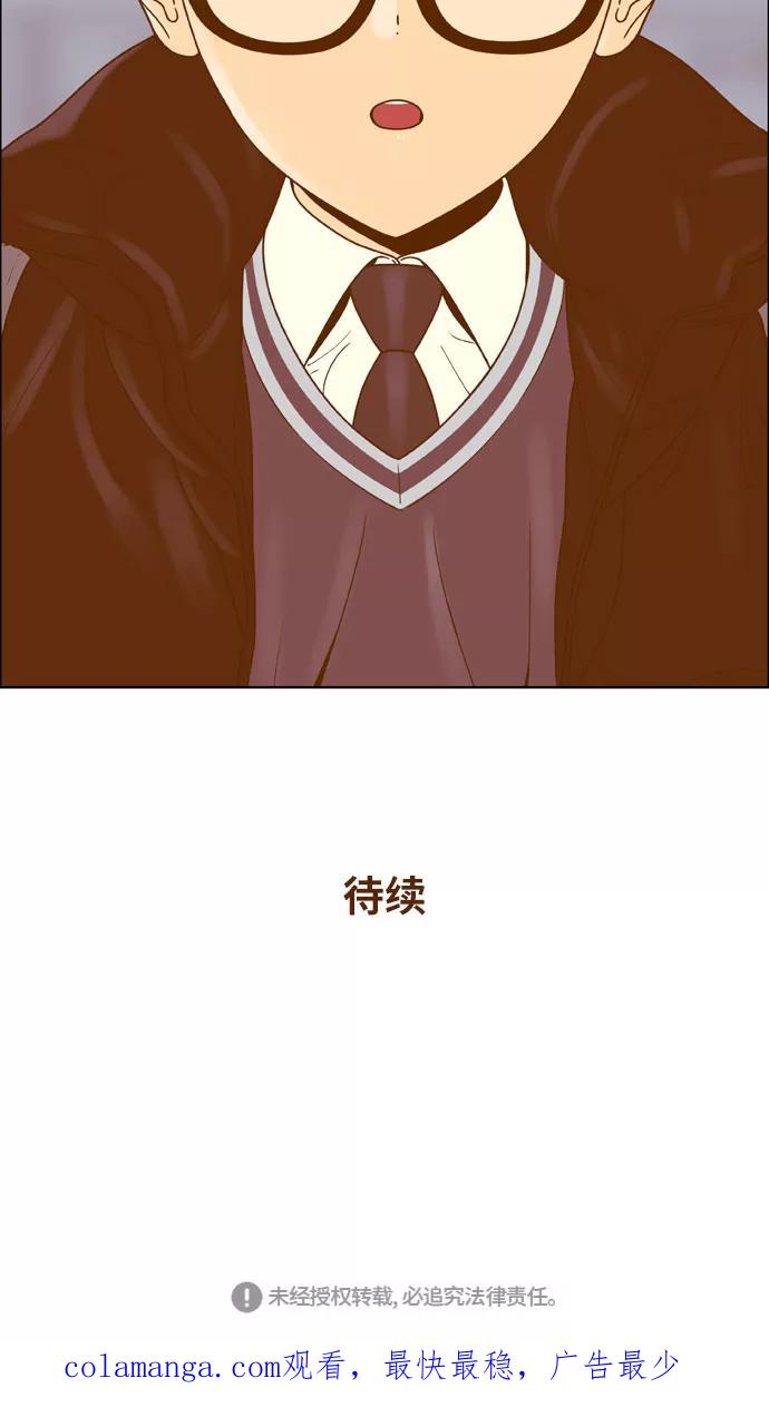 《我的结界女友》[第174话] “心之所向-1” 第60页