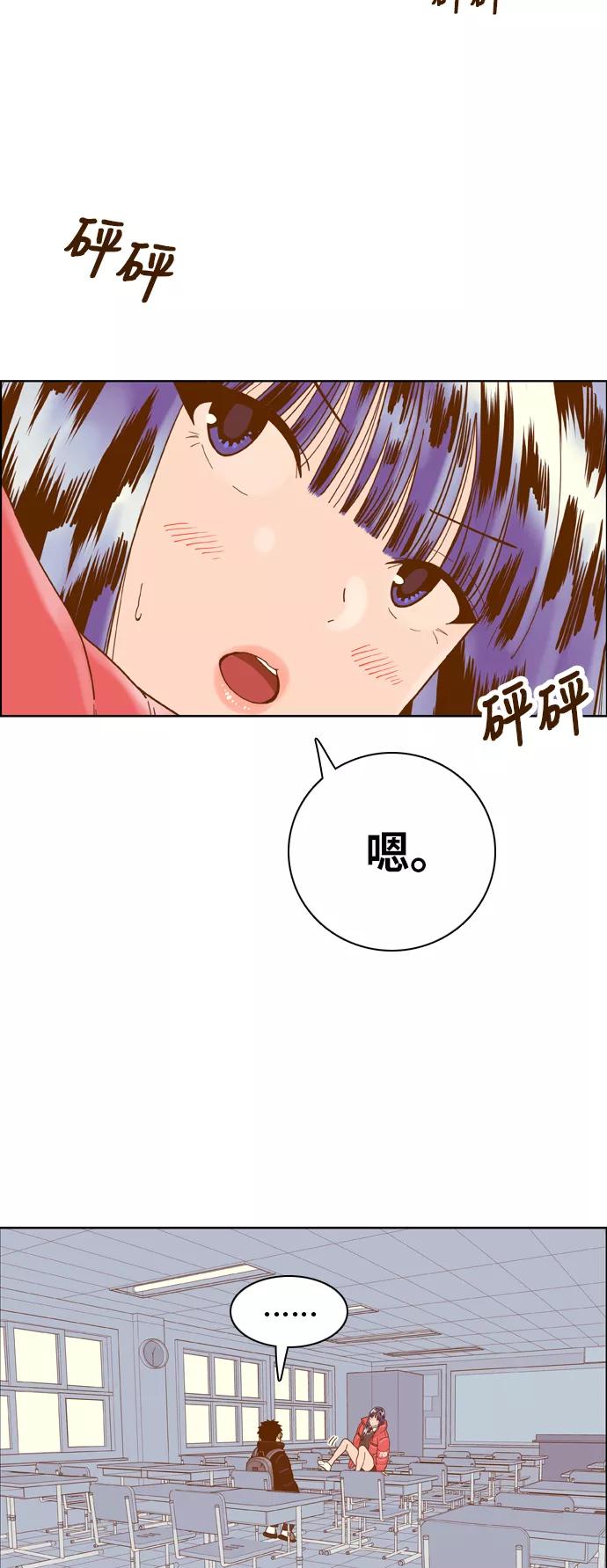 《我的结界女友》[第174话] “心之所向-1” 第44页