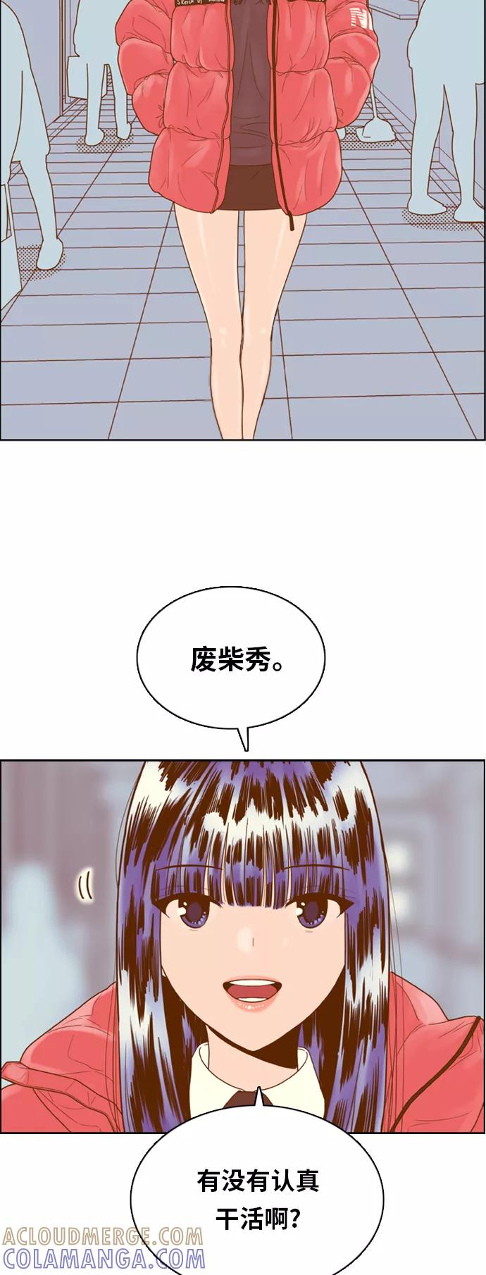 《我的结界女友》[第174话] “心之所向-1” 第7页