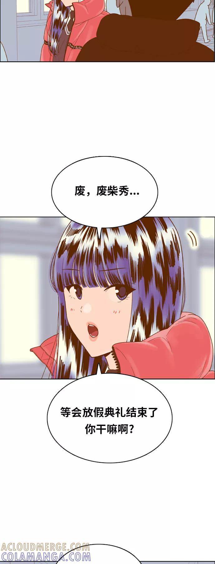 《我的结界女友》[第174话] “心之所向-1” 第10页