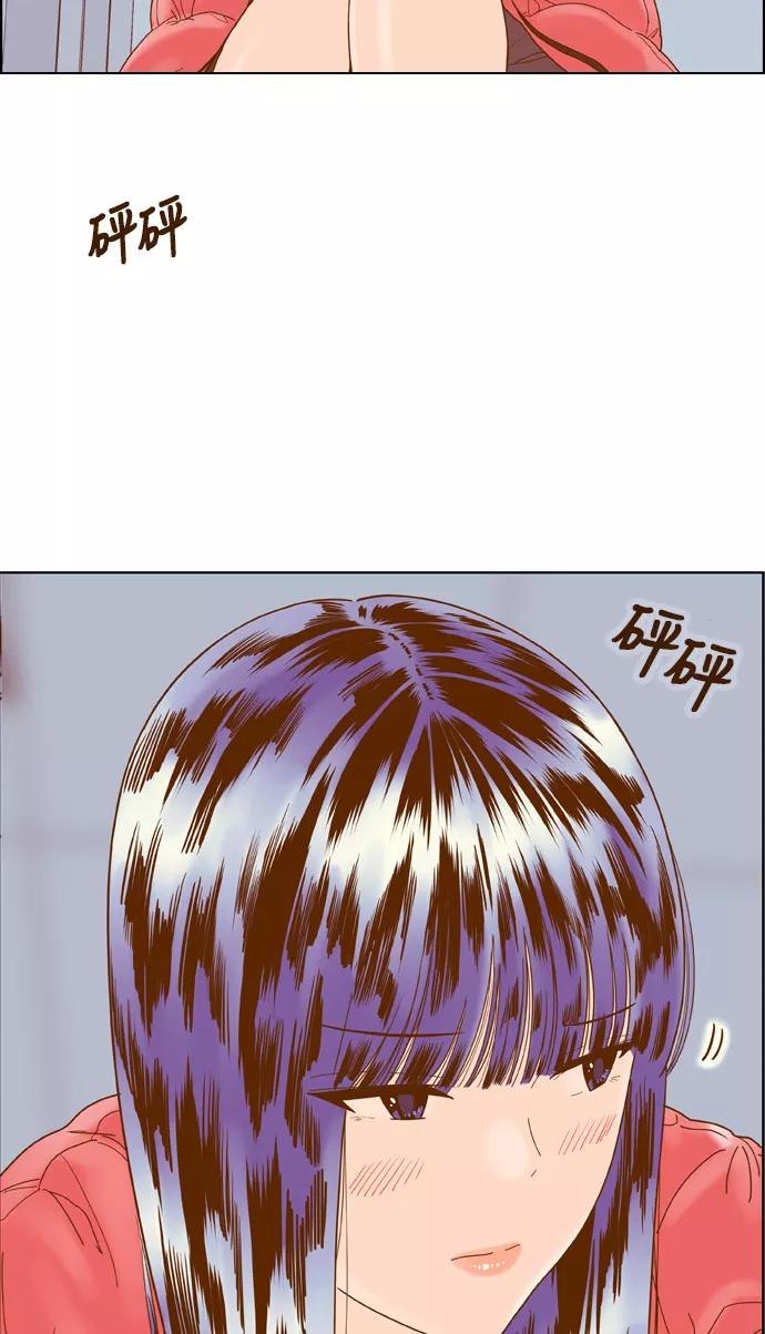 《我的结界女友》[第174话] “心之所向-1” 第47页