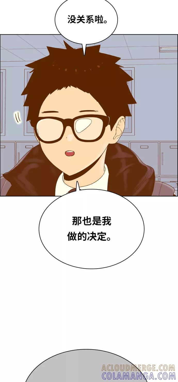 《我的结界女友》[第174话] “心之所向-1” 第25页