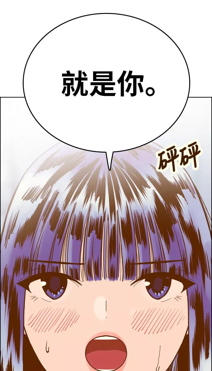 《我的结界女友》[第174话] “心之所向-1” 第57页
