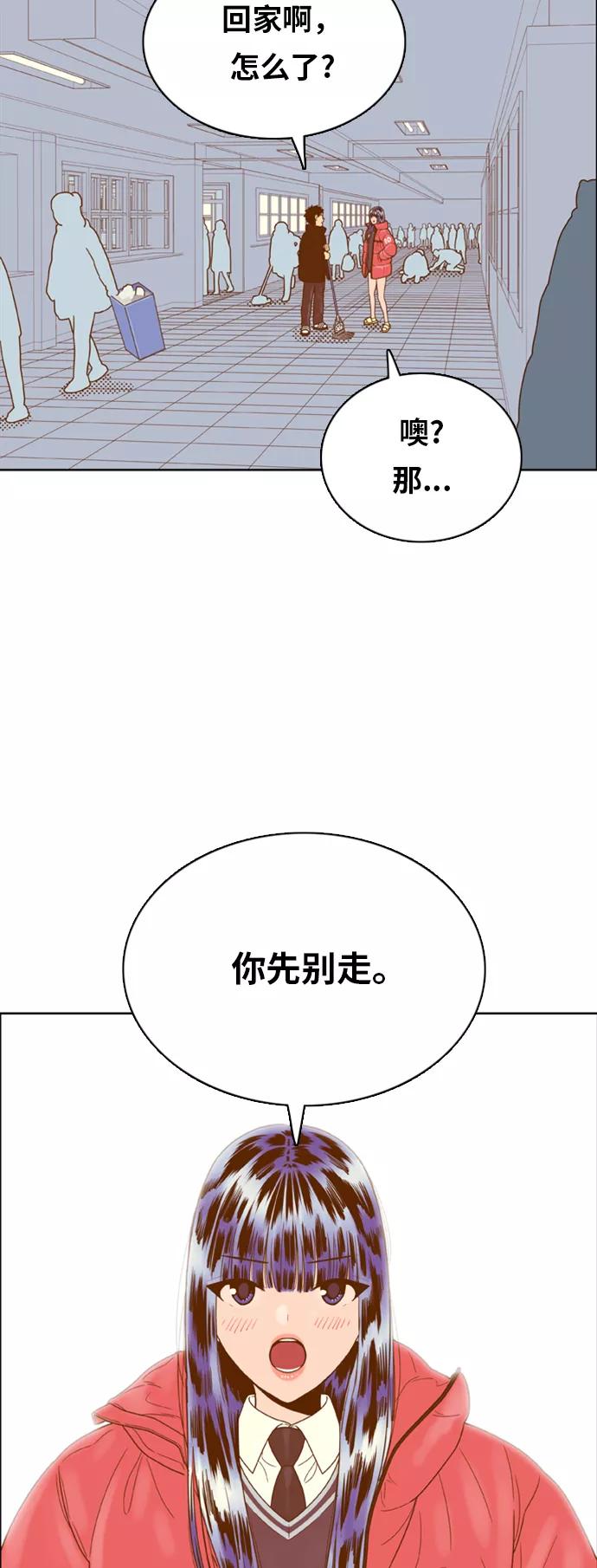 《我的结界女友》[第174话] “心之所向-1” 第11页