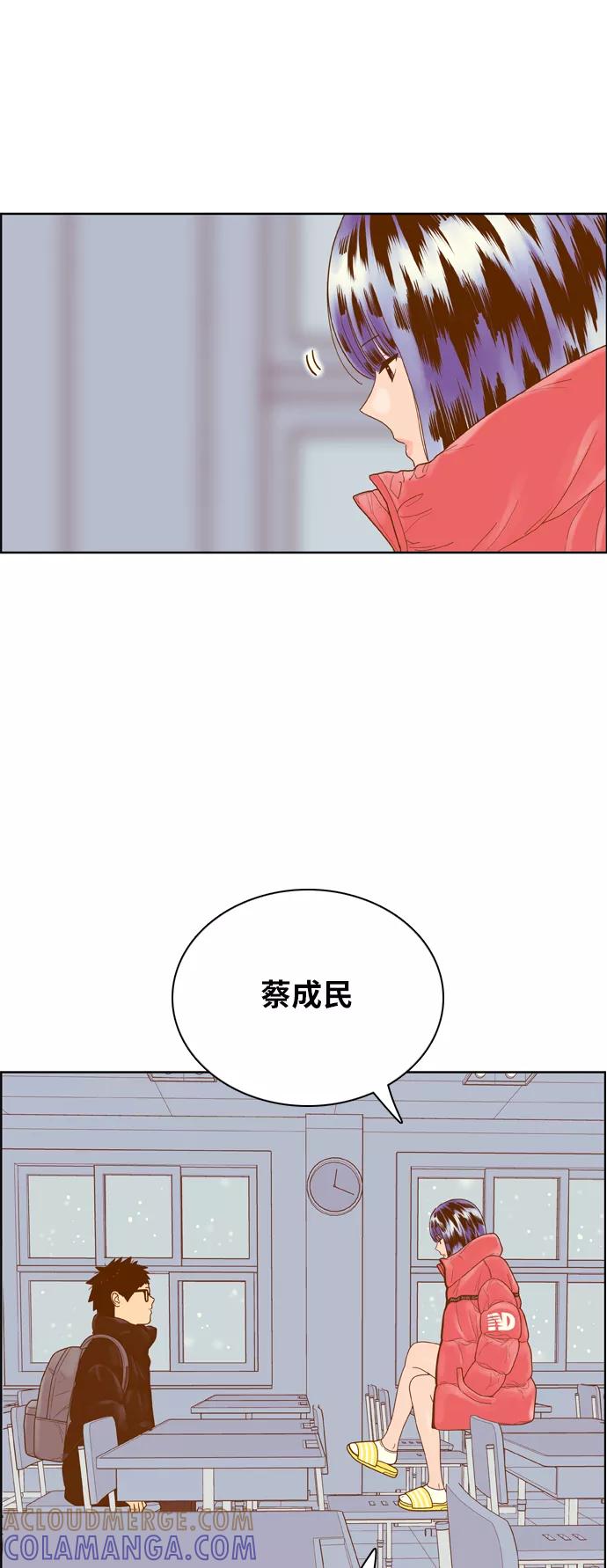 《我的结界女友》[第174话] “心之所向-1” 第34页