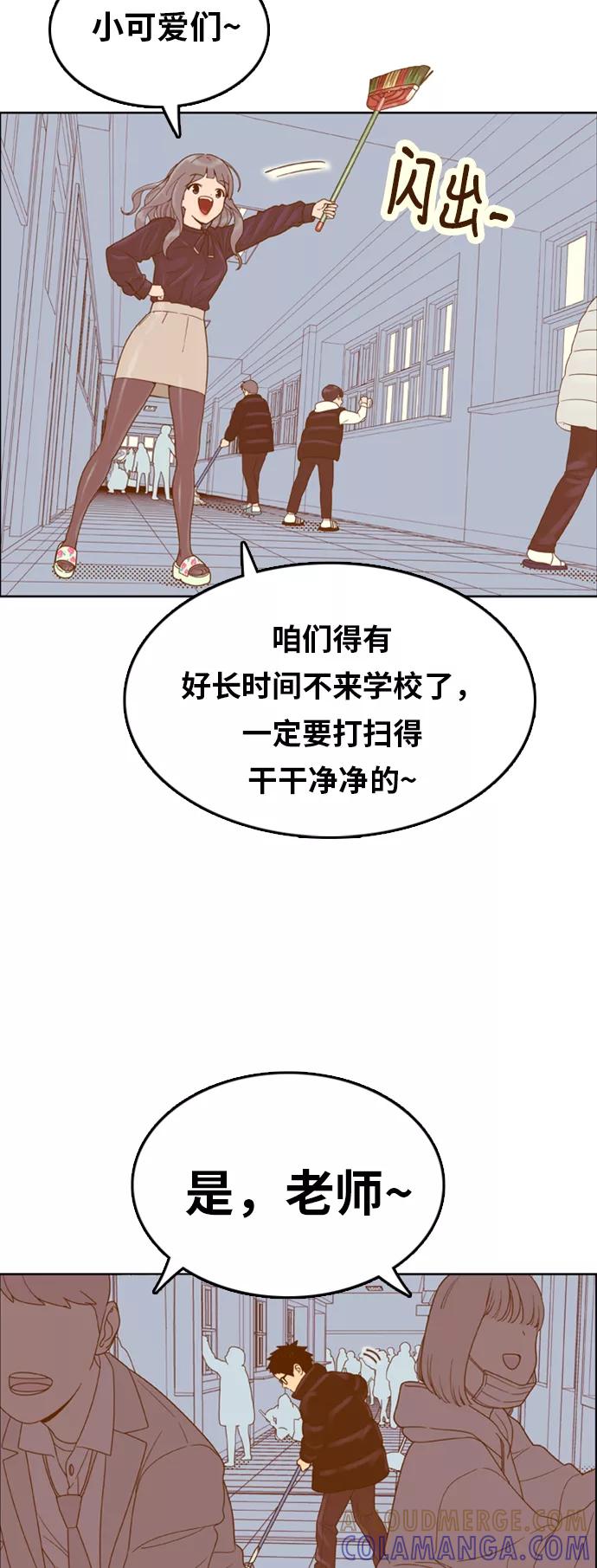 《我的结界女友》[第174话] “心之所向-1” 第4页