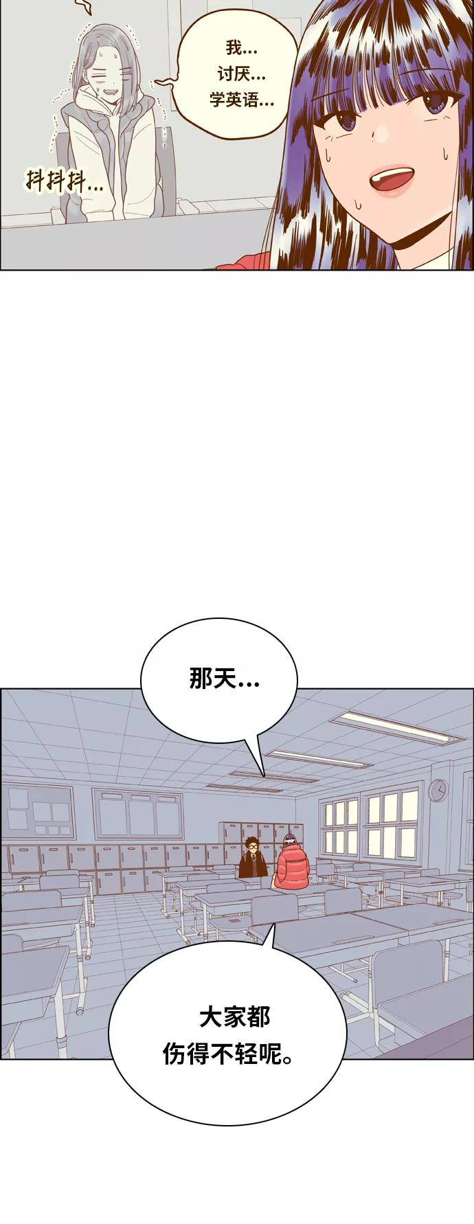 《我的结界女友》[第174话] “心之所向-1” 第33页