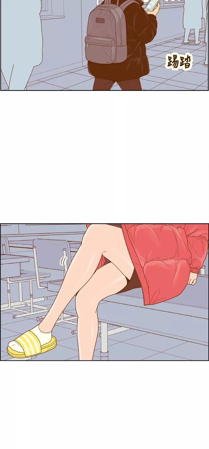 《我的结界女友》[第174话] “心之所向-1” 第17页