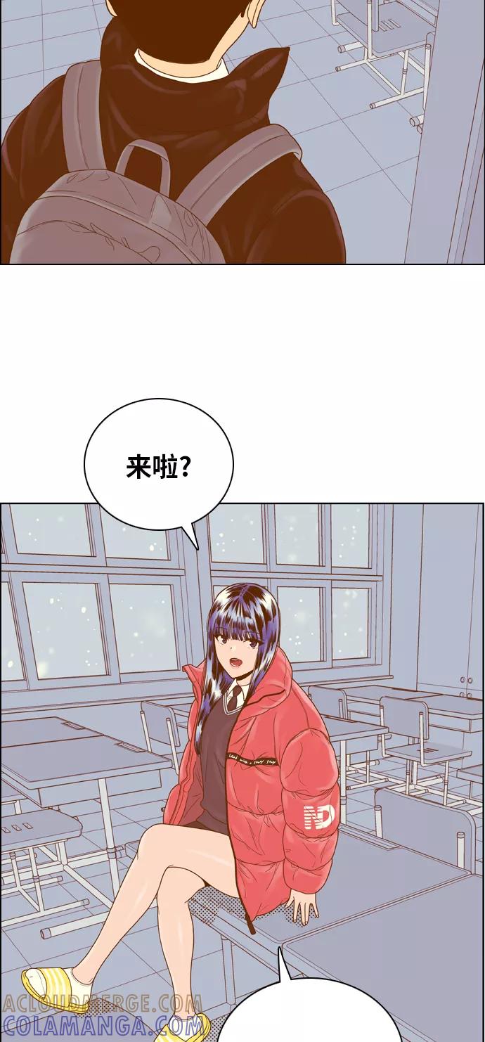 《我的结界女友》[第174话] “心之所向-1” 第19页