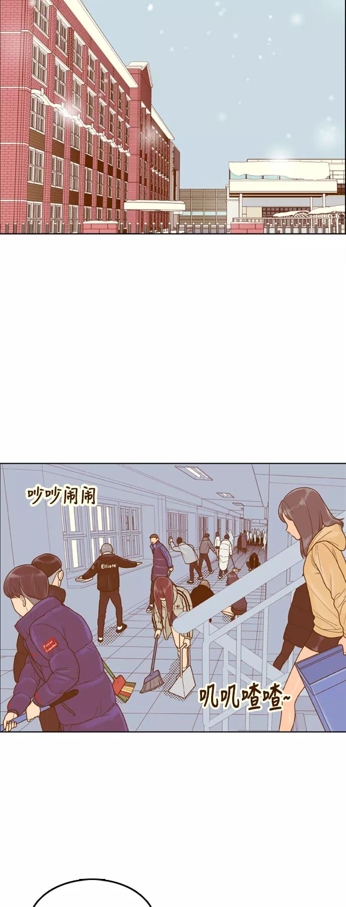 《我的结界女友》[第174话] “心之所向-1” 第3页