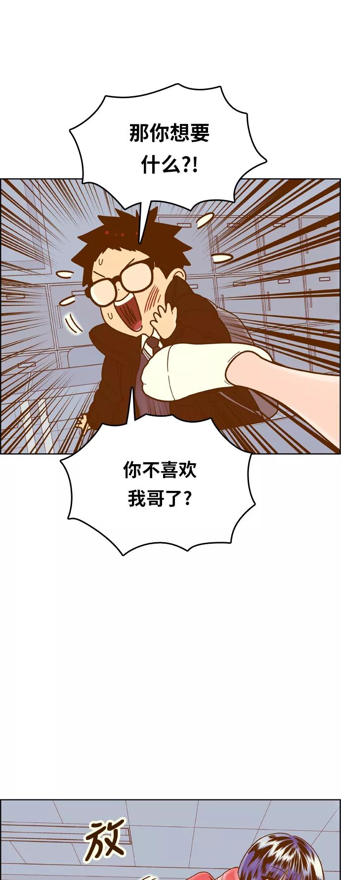 《我的结界女友》[第174话] “心之所向-1” 第42页