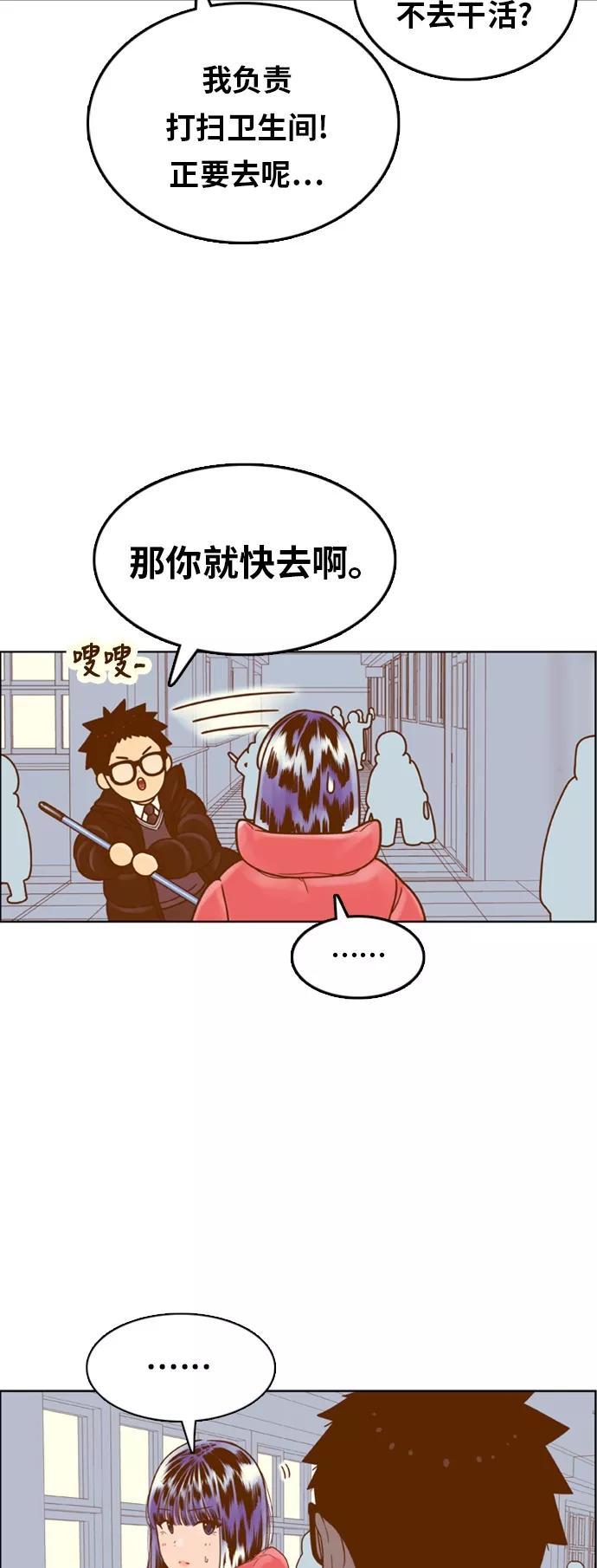 《我的结界女友》[第174话] “心之所向-1” 第9页