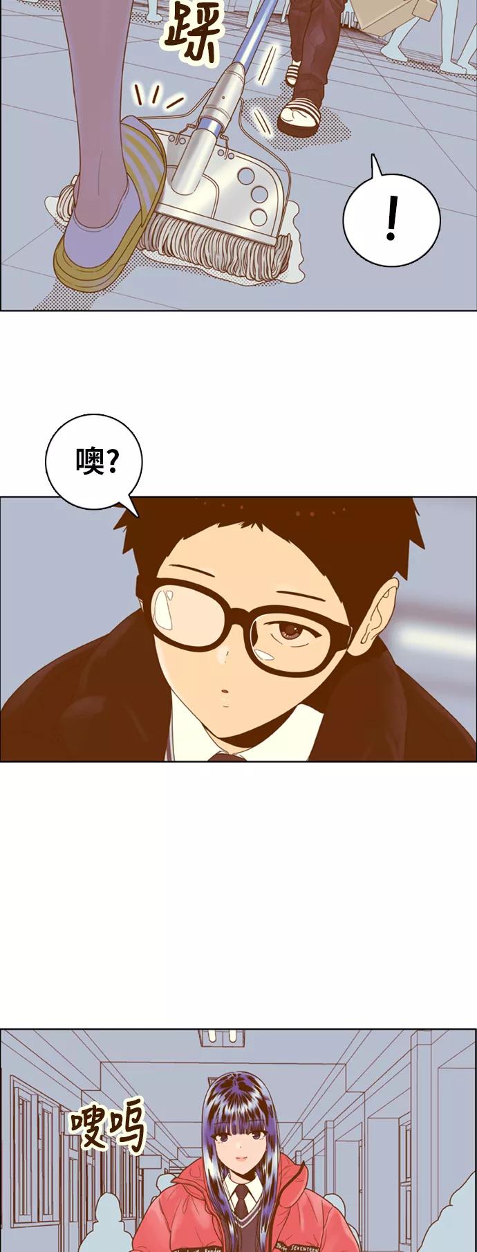 《我的结界女友》[第174话] “心之所向-1” 第6页