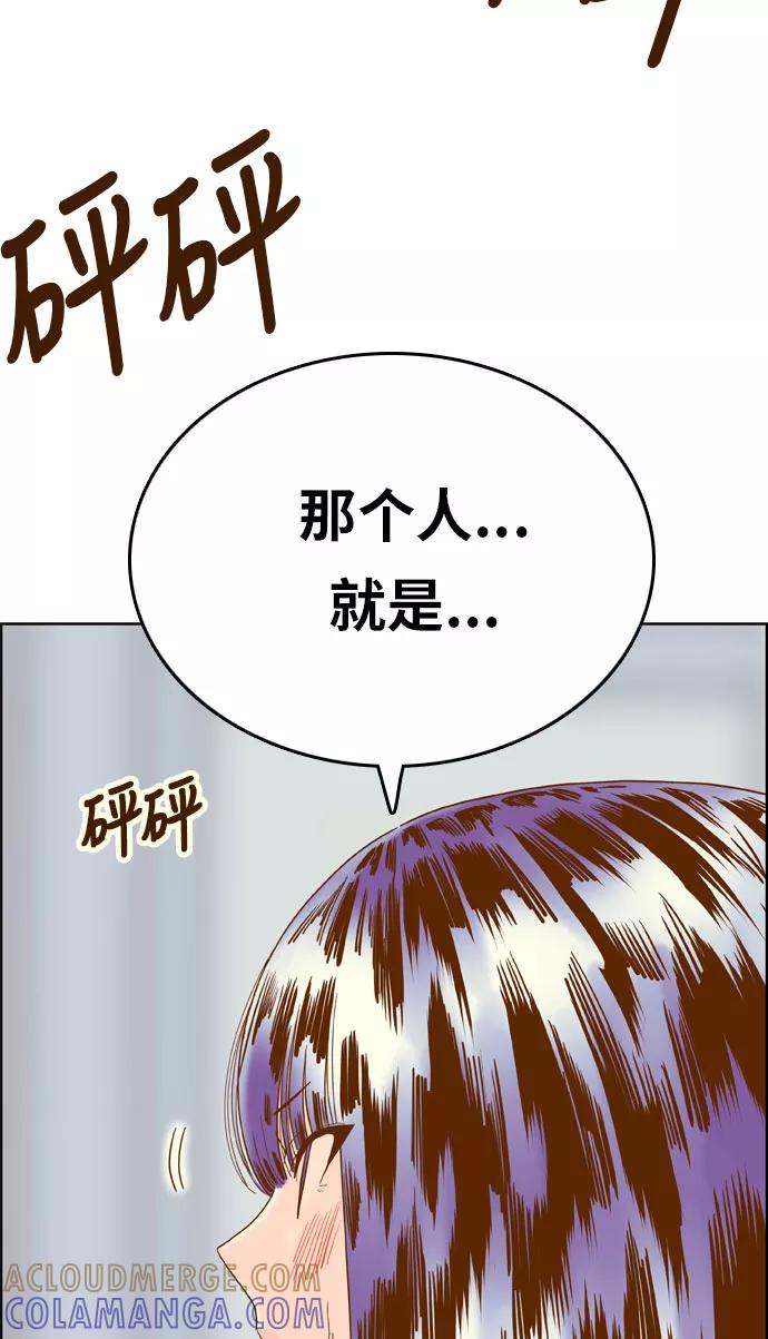 《我的结界女友》[第174话] “心之所向-1” 第52页
