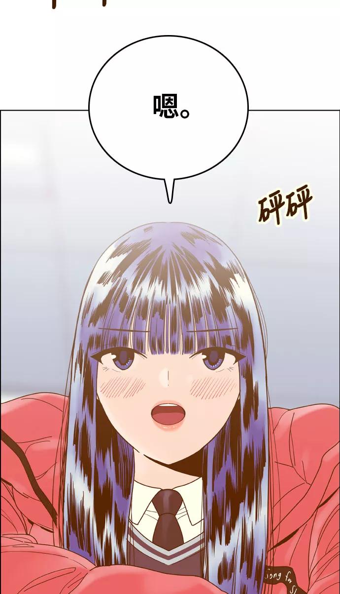 《我的结界女友》[第174话] “心之所向-1” 第50页