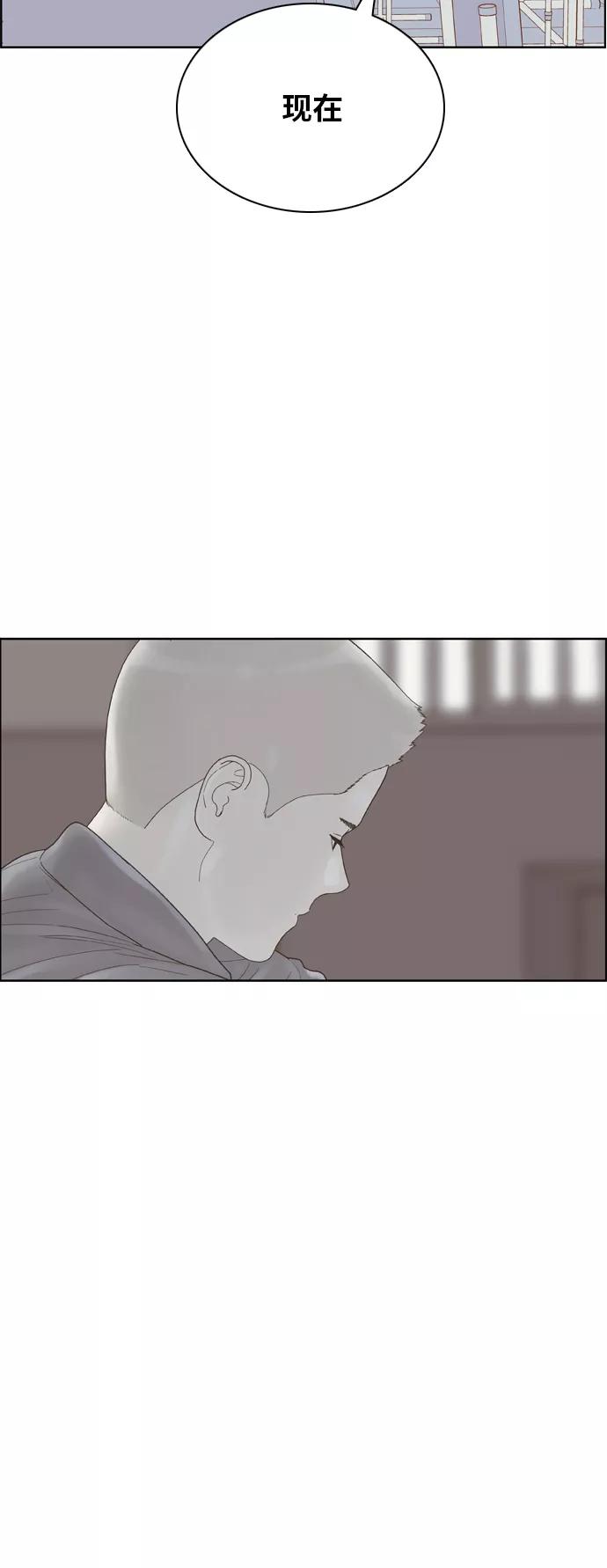《我的结界女友》[第174话] “心之所向-1” 第35页