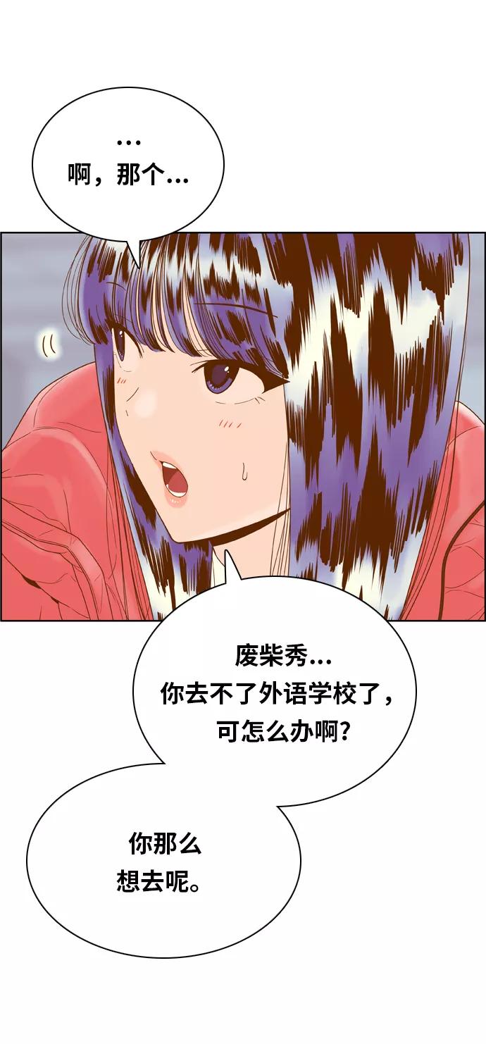 《我的结界女友》[第174话] “心之所向-1” 第23页