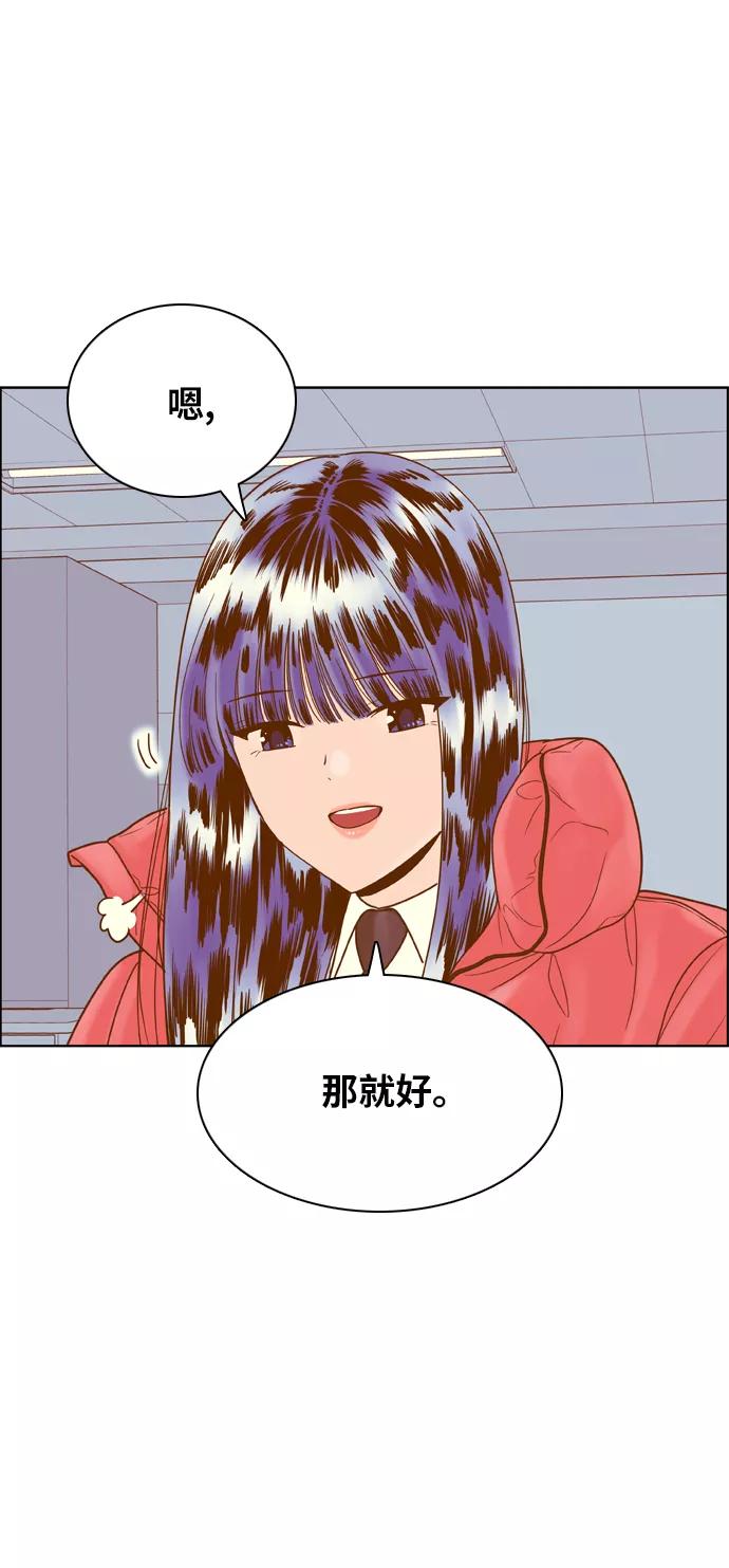 《我的结界女友》[第174话] “心之所向-1” 第30页