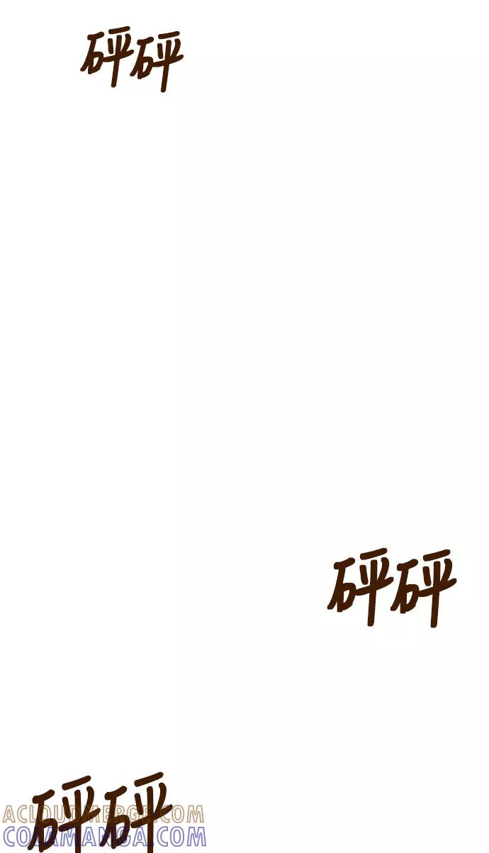 《我的结界女友》[第174话] “心之所向-1” 第49页