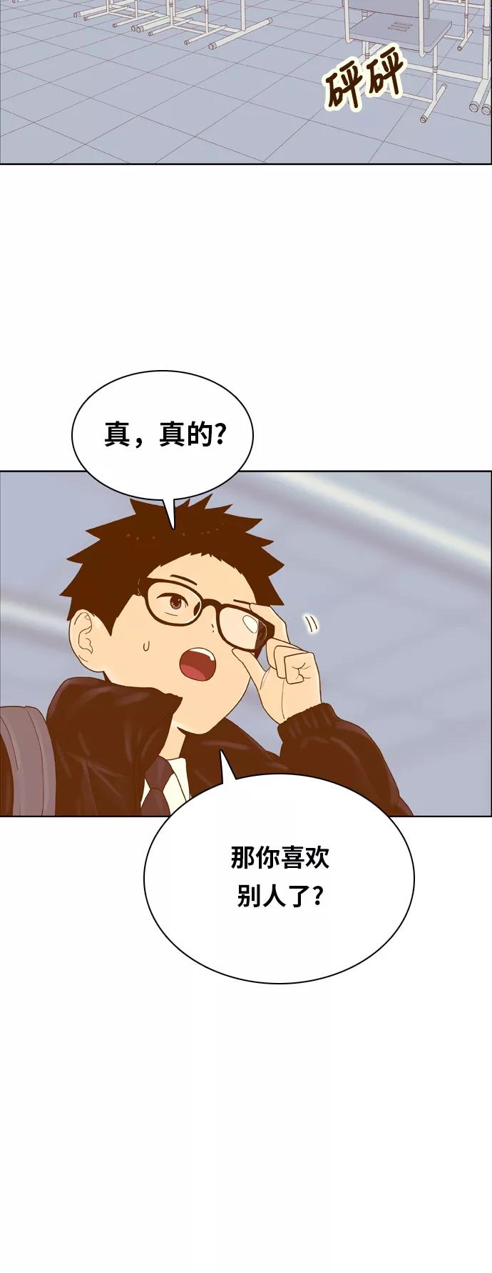 《我的结界女友》[第174话] “心之所向-1” 第45页