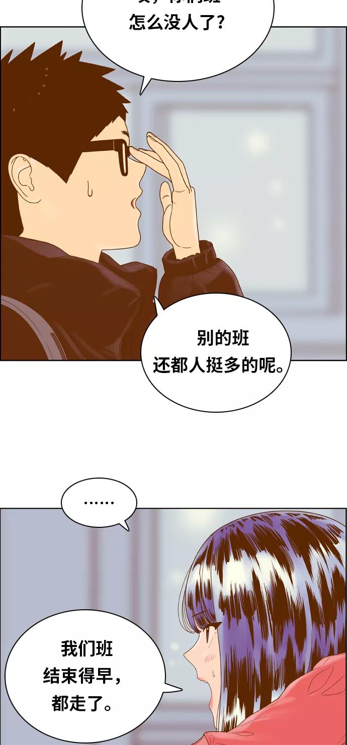 《我的结界女友》[第174话] “心之所向-1” 第21页