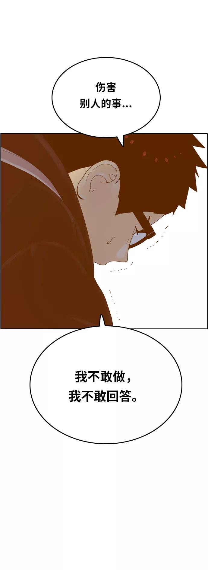 《我的结界女友》[第175话] “心之所向-2” 第30页