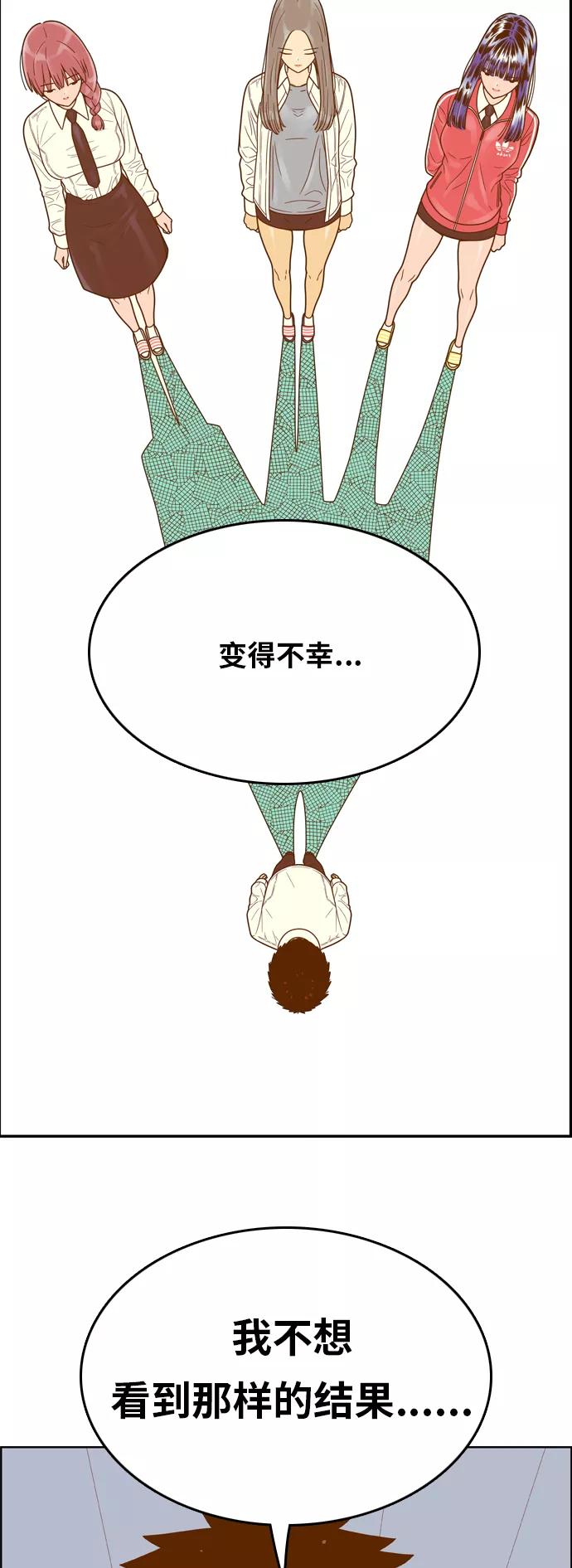 《我的结界女友》[第175话] “心之所向-2” 第27页