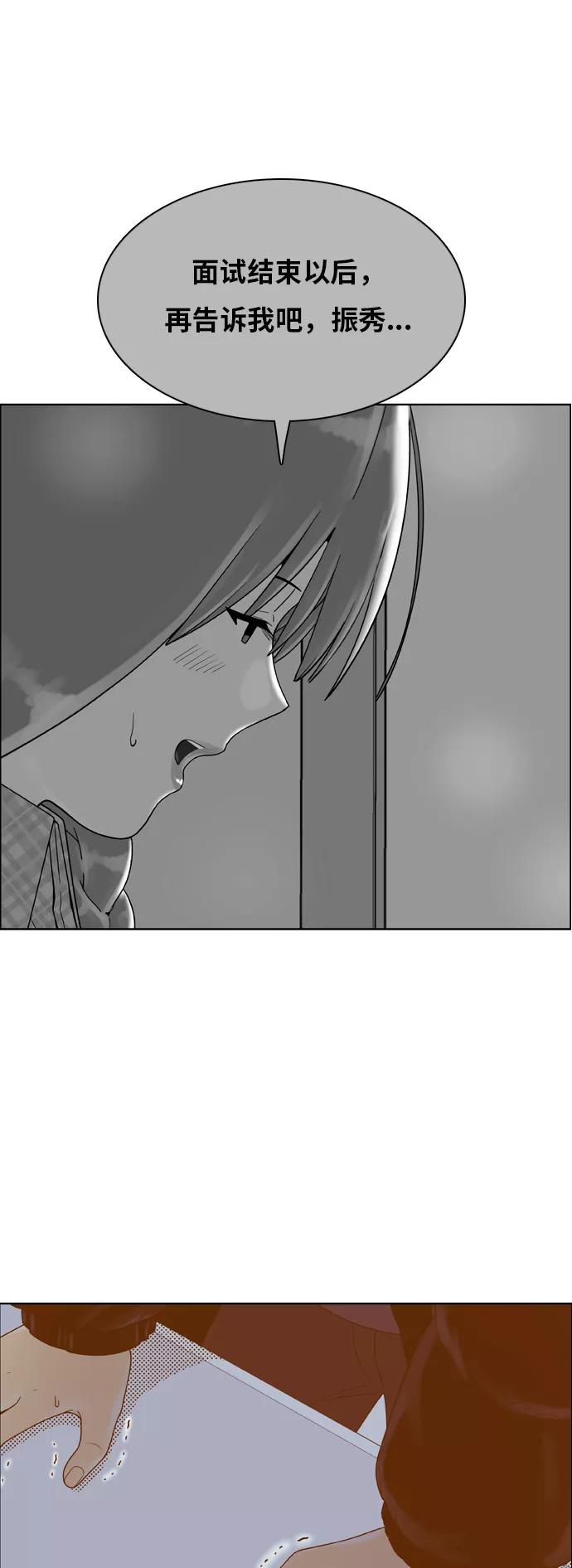 《我的结界女友》[第175话] “心之所向-2” 第23页