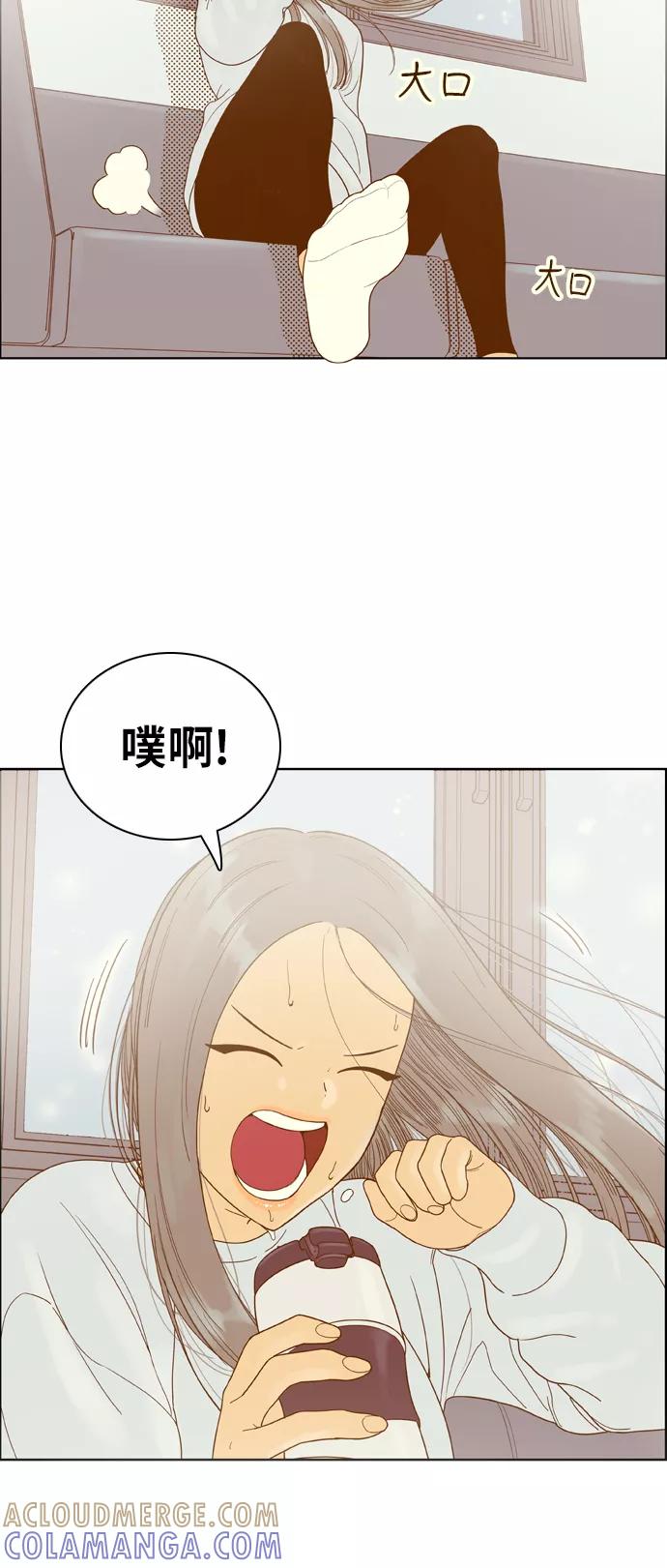 《我的结界女友》[第175话] “心之所向-2” 第43页