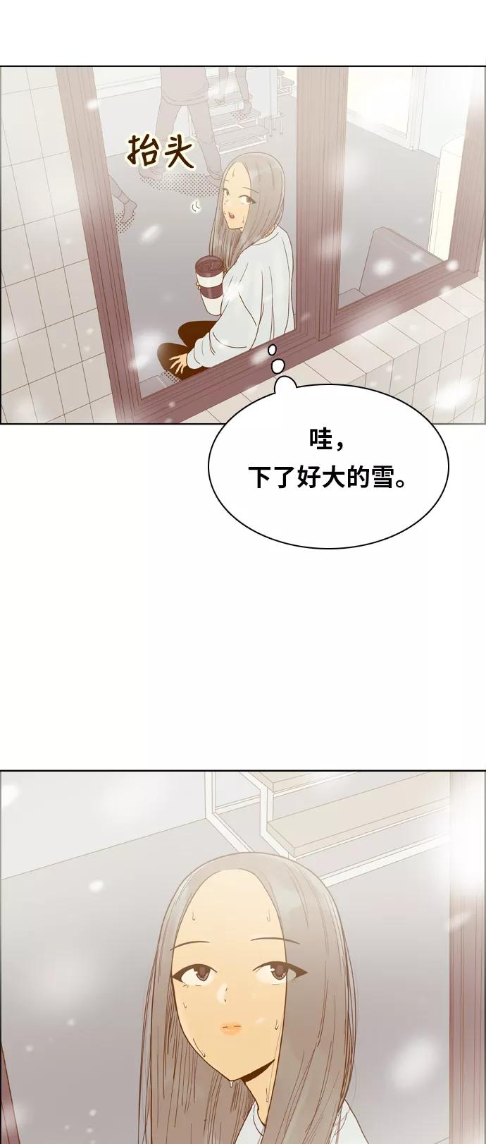 《我的结界女友》[第175话] “心之所向-2” 第44页