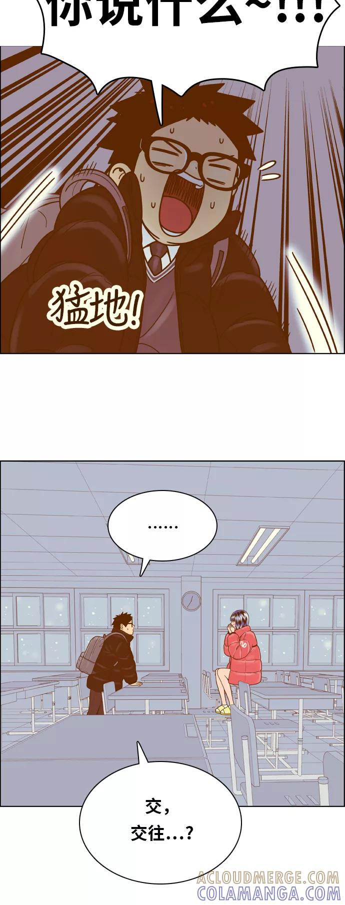 《我的结界女友》[第175话] “心之所向-2” 第13页