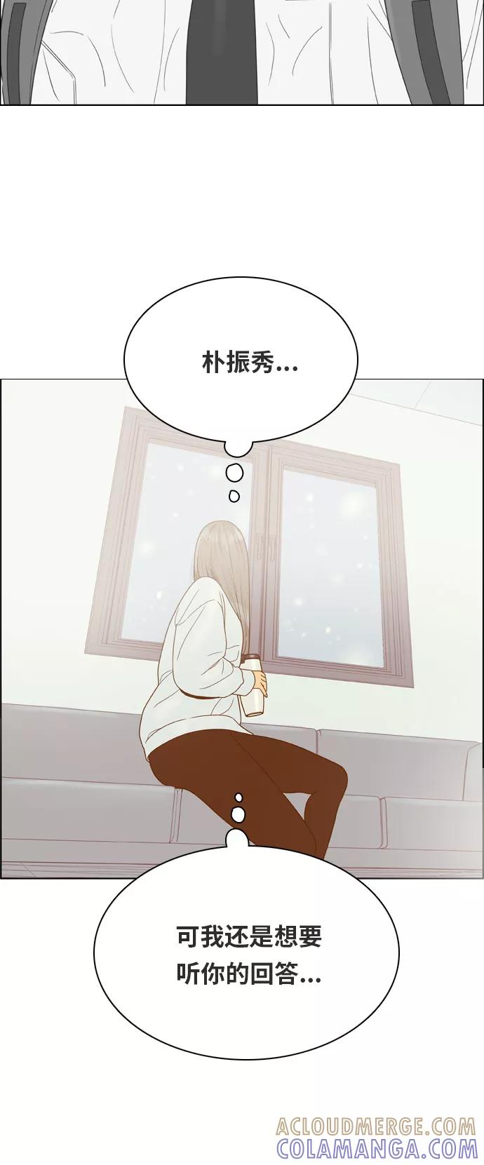 《我的结界女友》[第175话] “心之所向-2” 第49页