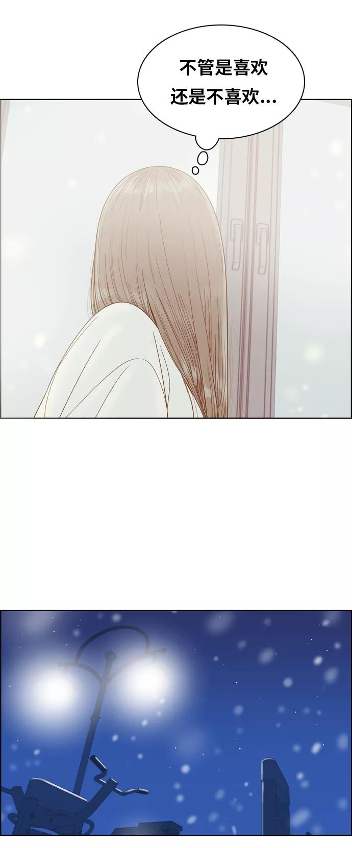 《我的结界女友》[第175话] “心之所向-2” 第50页