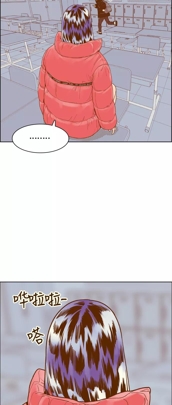 《我的结界女友》[第175话] “心之所向-2” 第32页