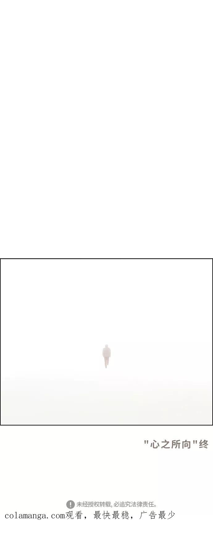 《我的结界女友》[第175话] “心之所向-2” 第60页