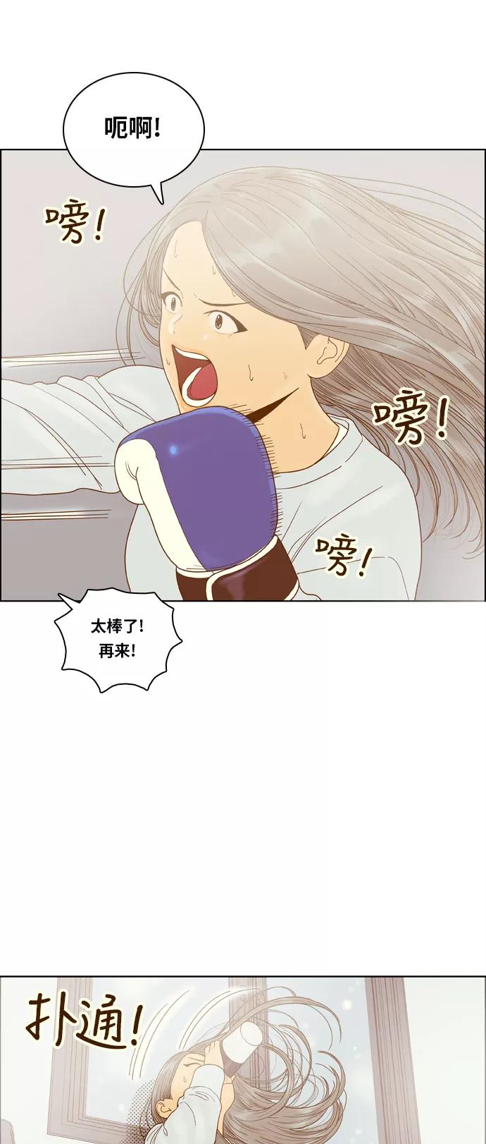 《我的结界女友》[第175话] “心之所向-2” 第42页