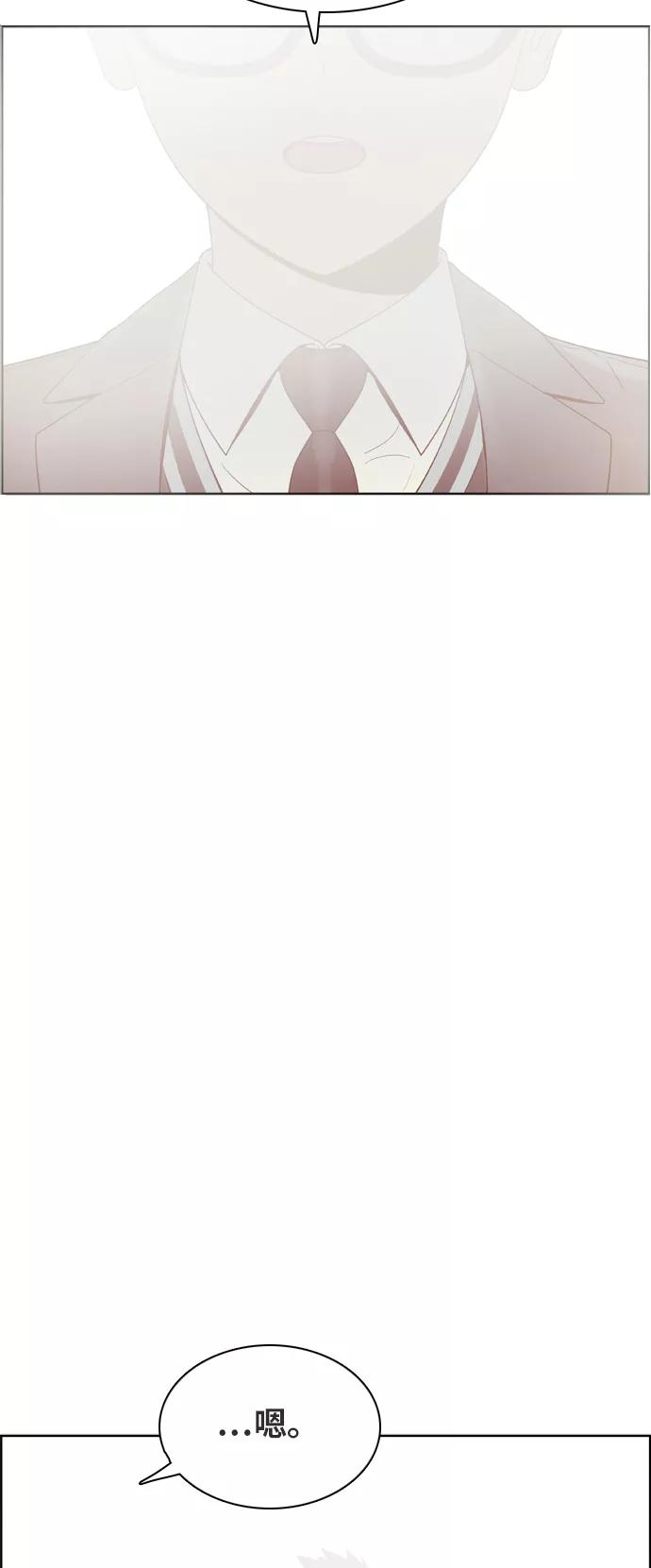 《我的结界女友》[第175话] “心之所向-2” 第57页