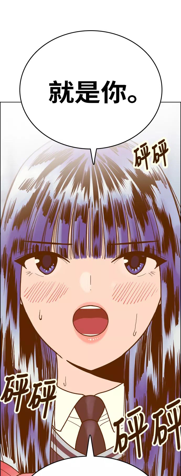 《我的结界女友》[第175话] “心之所向-2” 第3页