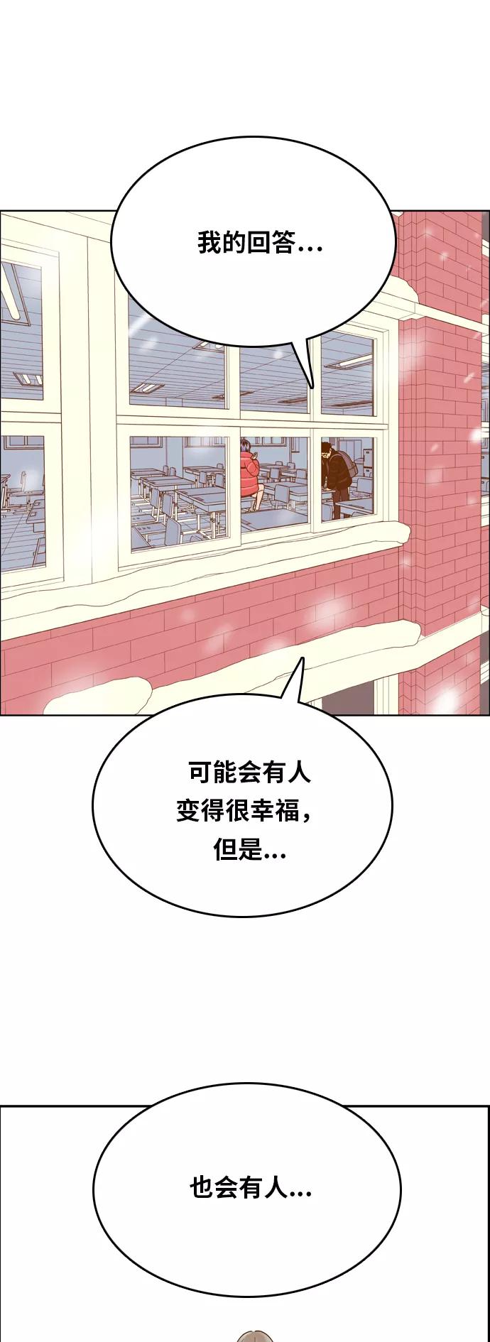 《我的结界女友》[第175话] “心之所向-2” 第26页