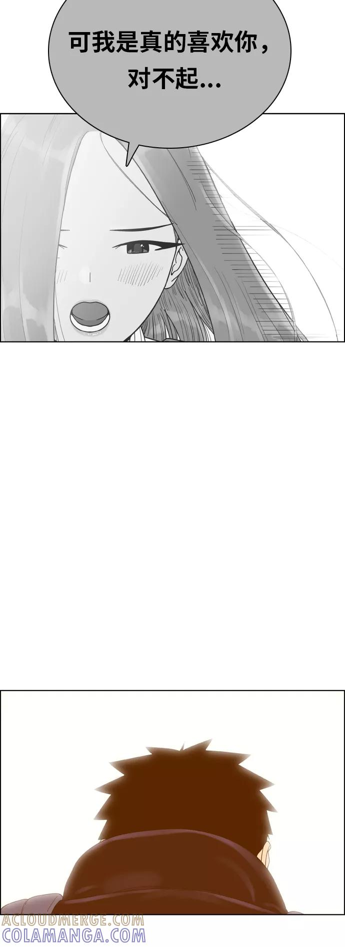 《我的结界女友》[第175话] “心之所向-2” 第19页