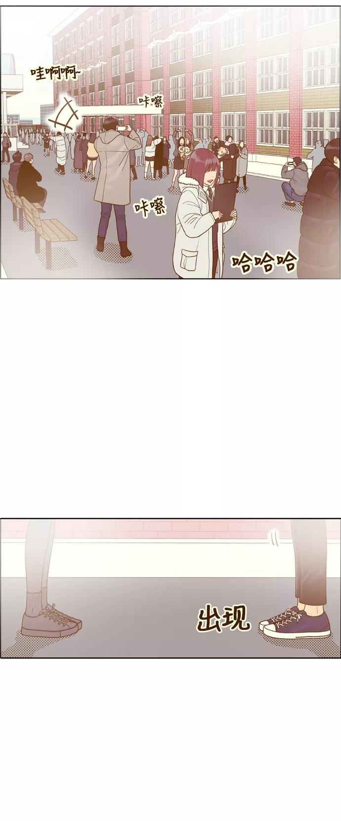 《我的结界女友》[第175话] “心之所向-2” 第54页