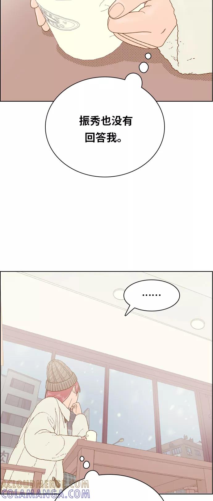 《我的结界女友》[第175话] “心之所向-2” 第40页