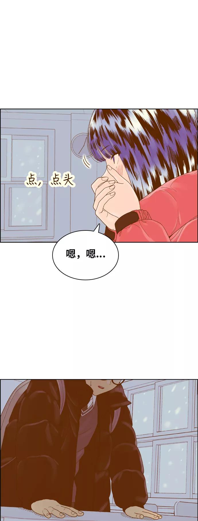 《我的结界女友》[第175话] “心之所向-2” 第14页