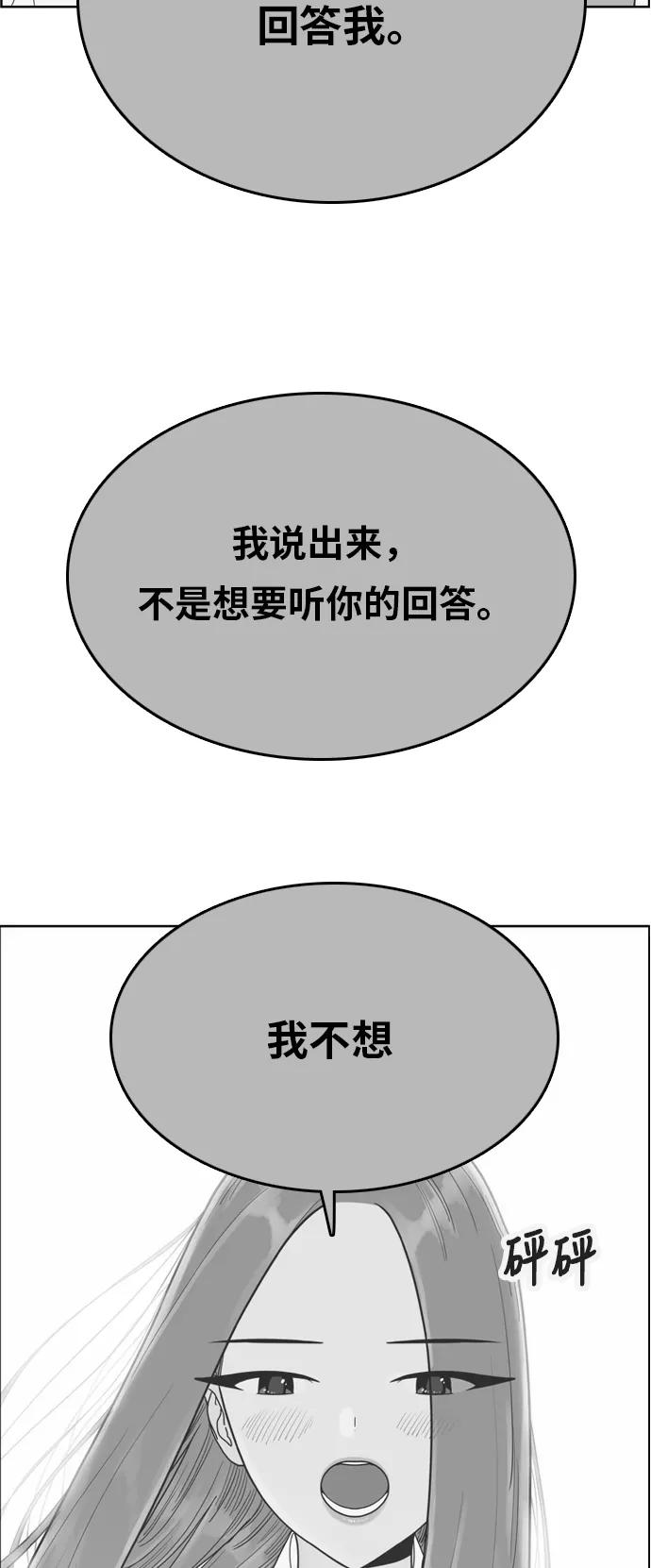 《我的结界女友》[第175话] “心之所向-2” 第47页
