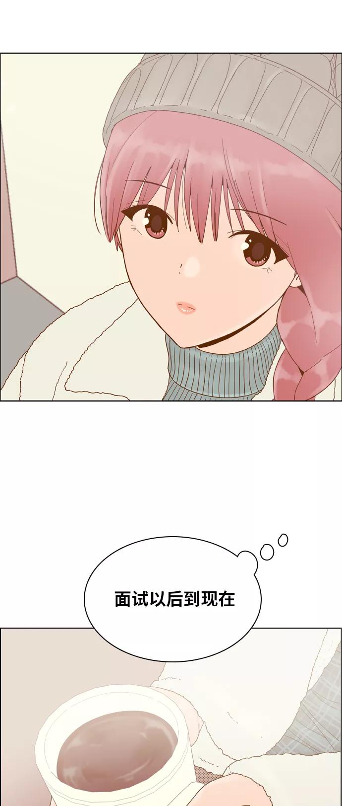 《我的结界女友》[第175话] “心之所向-2” 第39页