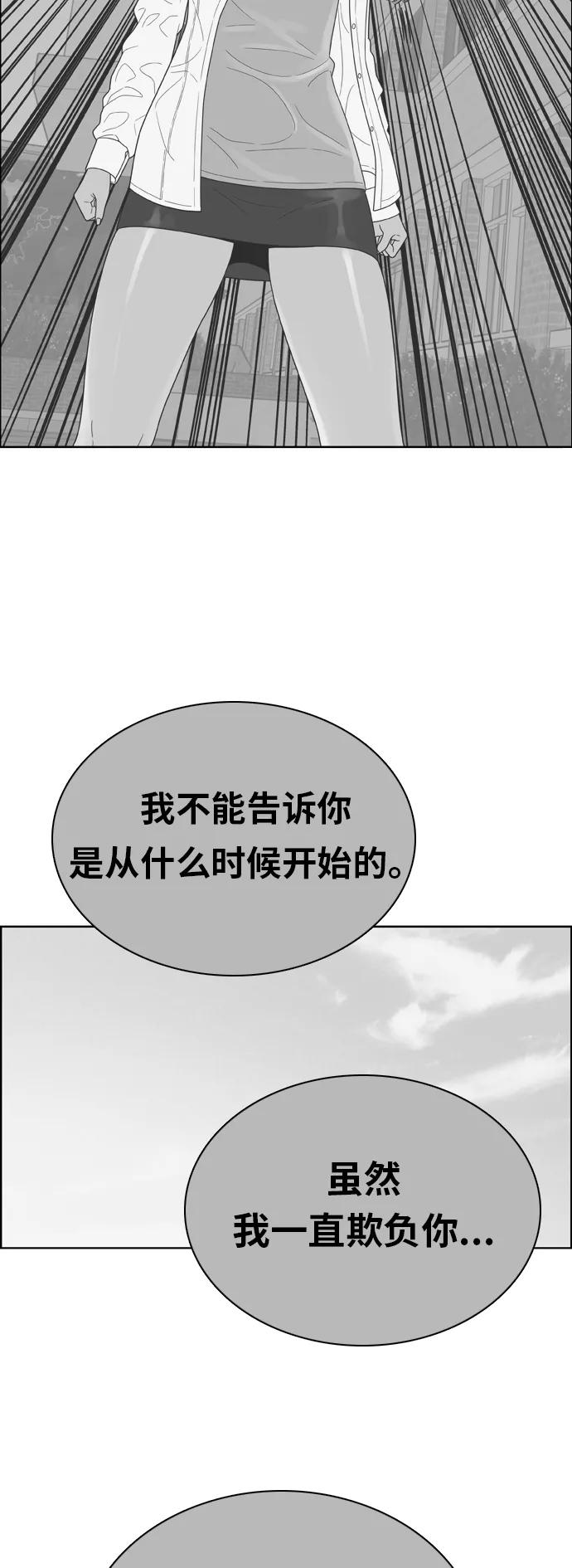 《我的结界女友》[第175话] “心之所向-2” 第18页