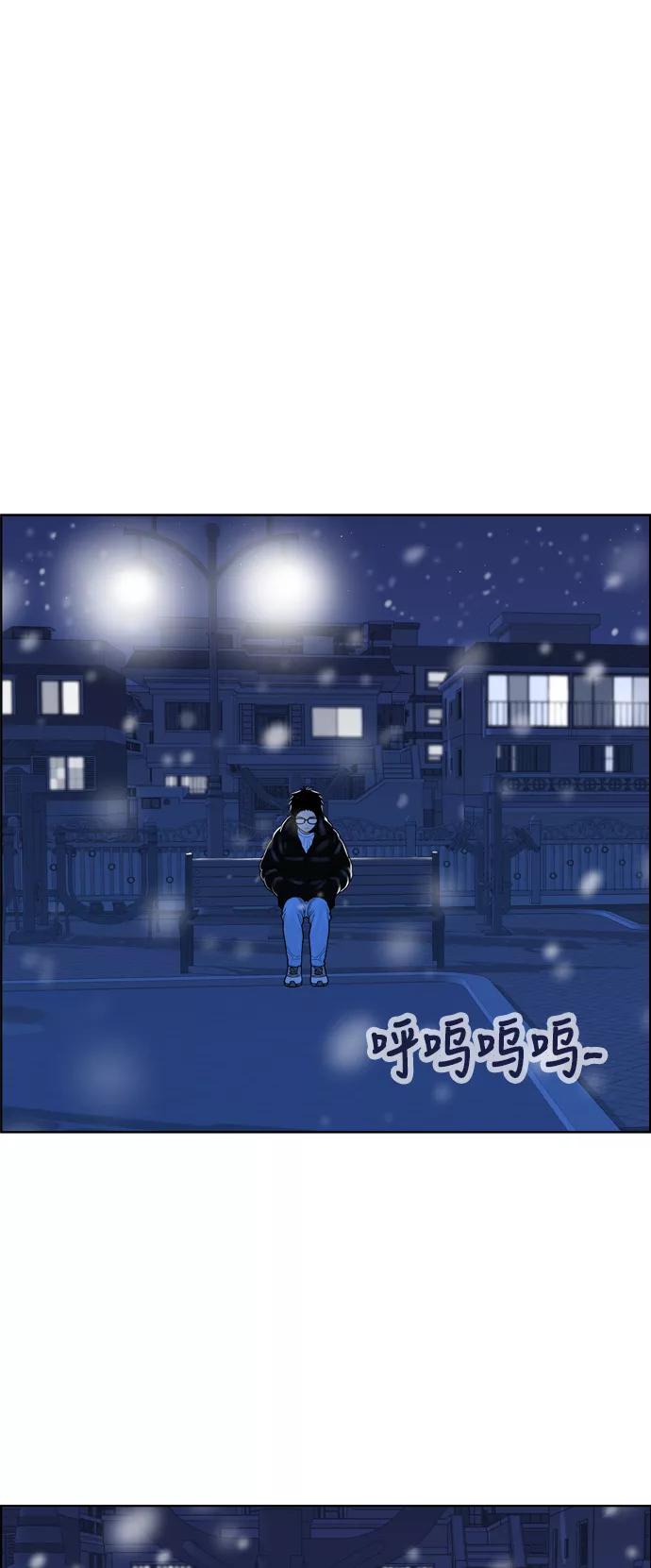 《我的结界女友》[第175话] “心之所向-2” 第51页