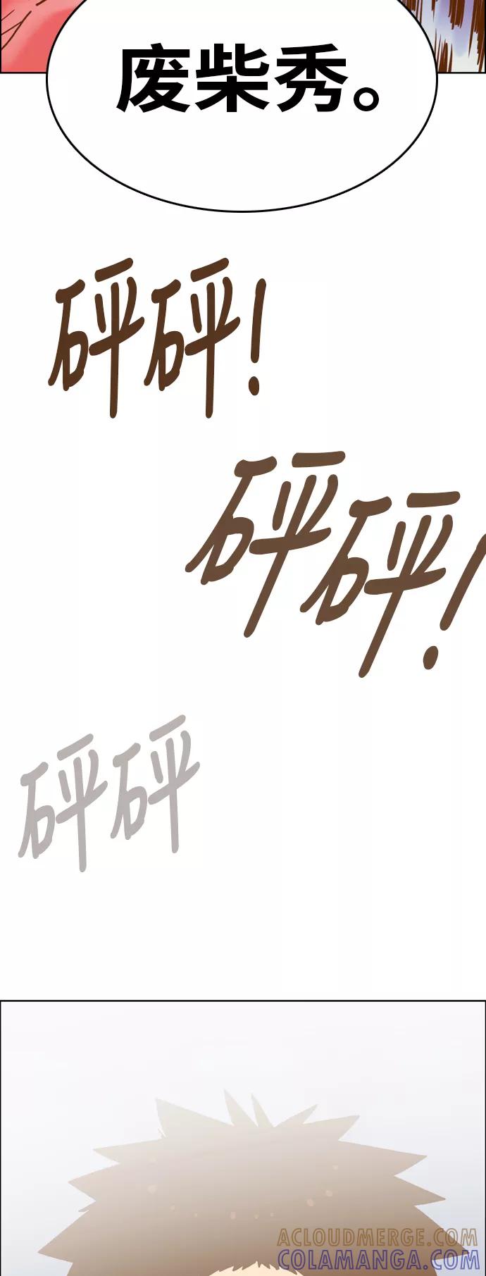 《我的结界女友》[第175话] “心之所向-2” 第4页