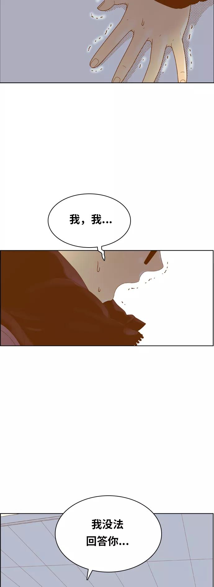 《我的结界女友》[第175话] “心之所向-2” 第24页