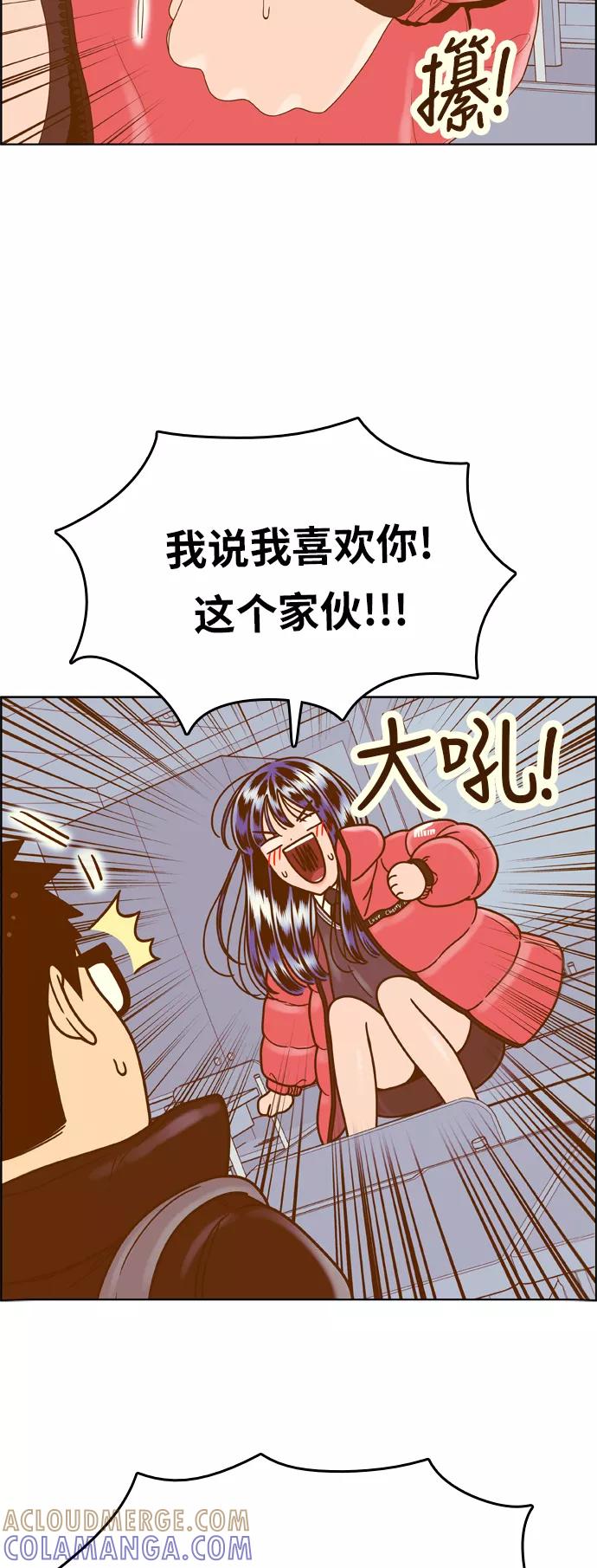 《我的结界女友》[第175话] “心之所向-2” 第10页